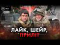 Бойовики спалились ЗНОВ 😎Ми знайшли базу «Пятнашки» – військові В#ЇБАЛИ