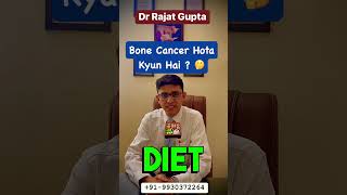 Why does bone cancer occur? What causes #bonecancer? Dr Rajat Gupta #shorts @bonecancerclinic