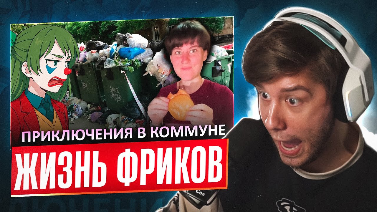 ЛАГОДА СМОТРИТ: В КОММУНЕ поселилась ЭМИГРАНТКА НАХЛЕБНИЦА