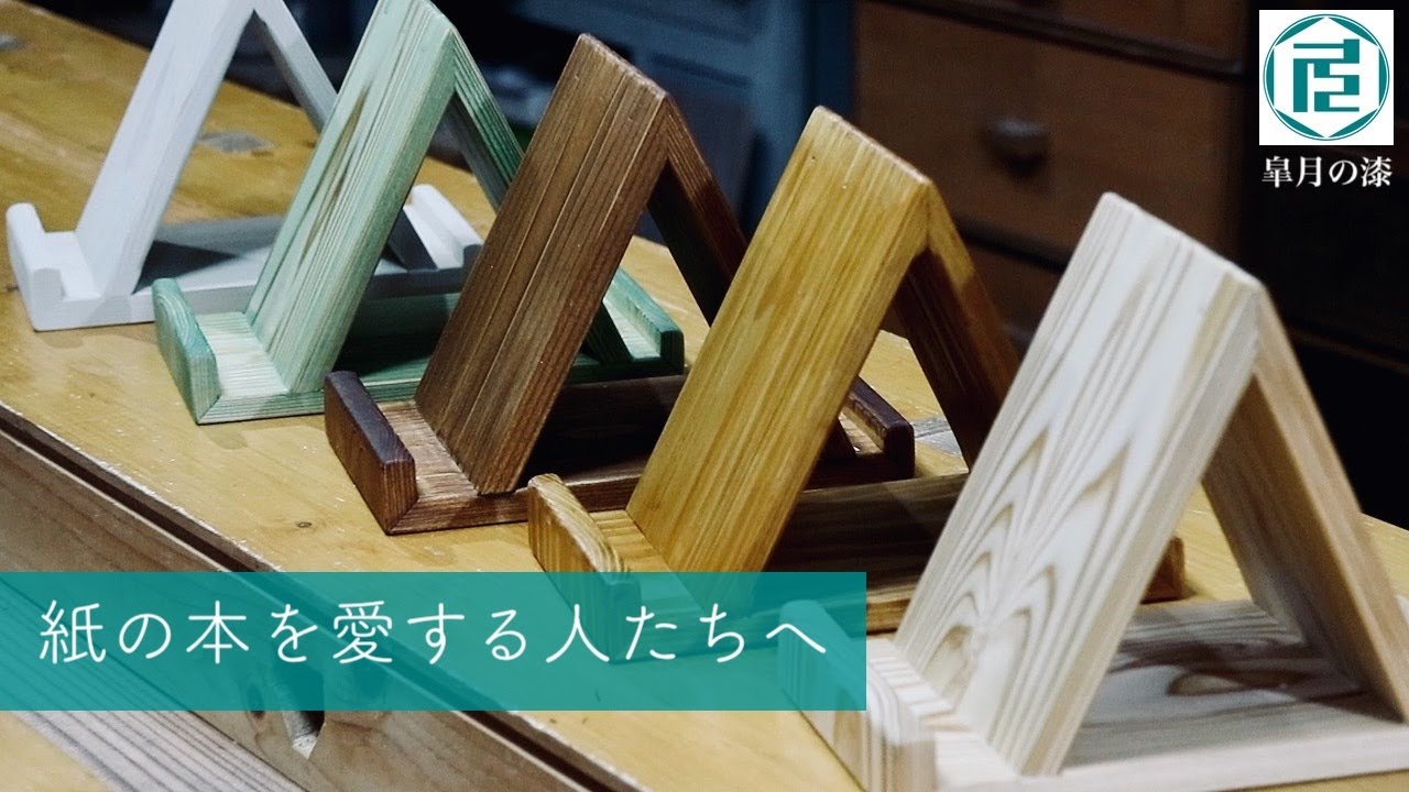 K★124　STUDY PARK　本たて YouTube