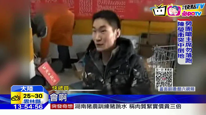 20161116中天新闻　双十一后大“爆仓”　快递路边铺床顾货 - 天天要闻