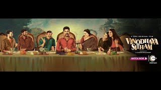 Vinodhaya Sitham - Review Samuthirakani Thambi Ramaiah Screen4Screen