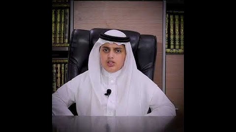القارئ علي عبد السلام اليوسف