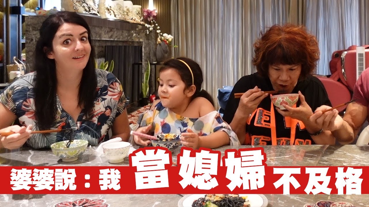 媳婦大騙局～7-ELEVEN 這樣真的不可以～叫當媳婦的我該怎麼辦？！