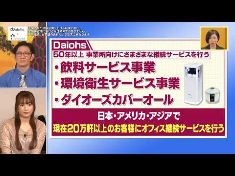 【ええじゃない課Biz】　空気清浄機「ナノシード」のご紹介　株式会社ダイオーズ ジャパン