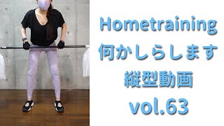 DIY背筋トレーニング vol.63 /HomeTraining workout leggings/레깅스입고 운동  운동하는여자 운동브이로그