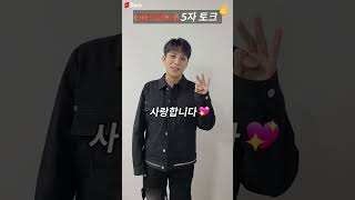 ✋Guerrilla 5자토크 (Feat. 종호) #Shorts