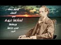 اقوال تشارلز ديكنز 