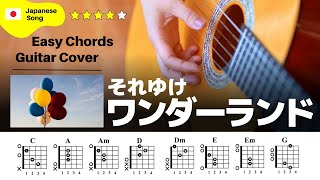 [Intro] Let's Go Wonderland: Guitar Tutorial Video [TAB Score]