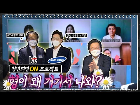 [김부겸의 뚜겸뚜겸] 청년희망ON(溫), 청년들의 미래를 위한 새로운 시작!