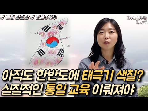 [김은주 2부] 둘째 낳고 무기력감, <strong>산후우울증</strong>... 북한 인권 활동하며 극복했다? [근황 탈탈탈] 17회
