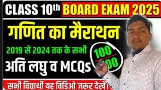 Important Question Mathematics Exam 2025 Class 10Th Vvi Question Mathematics