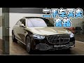 二手车交易骗局,想买二手车一定要小心 Beware of Used Car Trading Scams