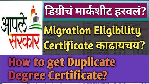 How to get Duplicate Degree Marksheet/ Degree Certificate l Migration Eligibility Certificate l