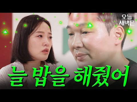 이호선: <strong>배달</strong> 음식 시켜 먹으세요 | 이혼숙려캠프 | JTBC 261008 방송