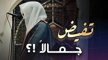 تلاوة بأداء محبّر تبث الراحة لخواتيم سورتي الفرقان والنبأ للشيخ عبدالله الموسى 1446 هـ