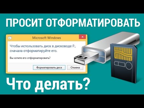 Как отменить форматирование флешки