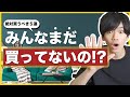 YouTube界で最もコスパが良い商品紹介がこちらwww