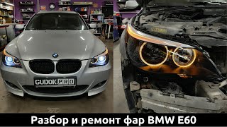 :   BMW E60 .   ,  , ,  . /