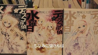 折原先生は小説を書かない Youtube