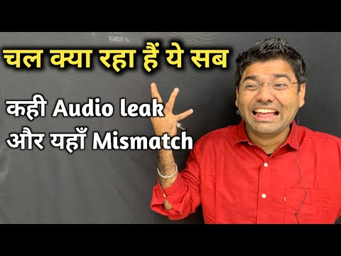 KBHI AUDIO LEAK TOH KBHI MISMATCH || By Abhinay Sharma (Abhinay Maths)