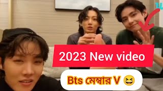 ? BTS BANGALA FUNNY DUBBING - bts bangla funny dubbing video new bts funny