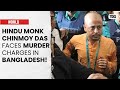 Bangladesh Police File Attempt to Murder Charges Against Hindu Monk Chinmoy Krishna Das | TDG