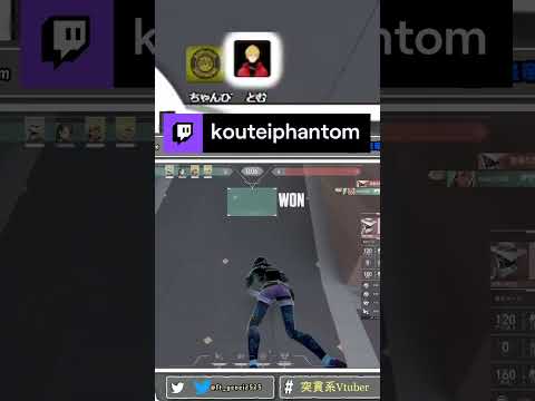 ２回目の敗北 | kouteiphantom (#Twitch)