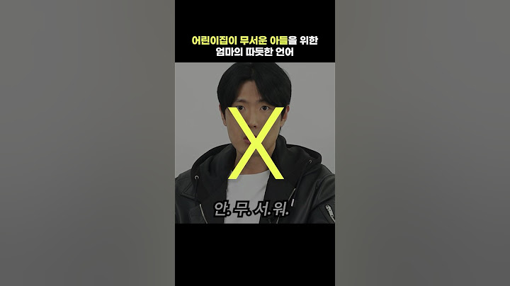 😫눈물 쏟는 아이를 위한 부모의 따뜻한 말
