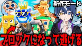 "ラッキーブロックに変身して"OGブレインロットを盗みまくる新モードが面白すぎるｗｗｗ 【フォートナイト/BECO...