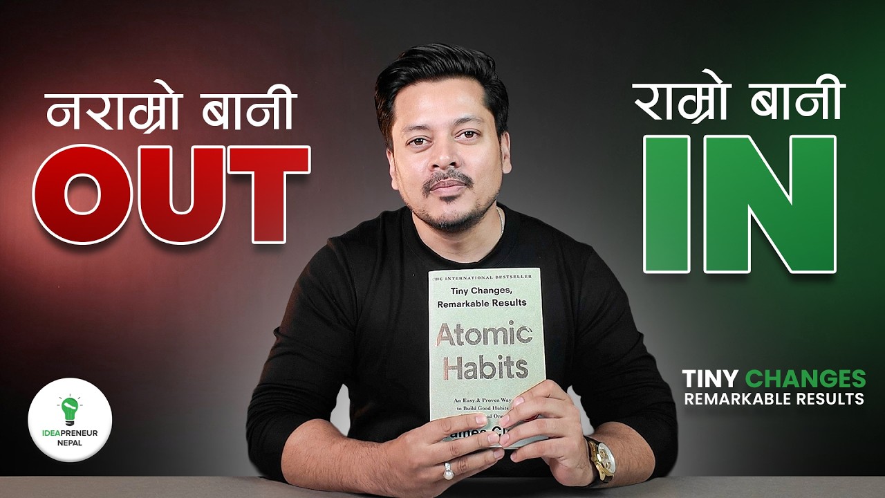 सानो Habit, ठूलो Impact | Atomic Habits Book Learnings | IDEAPRENEUR NEPAL