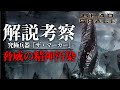 【デッドスペース解説】究極兵器『マーカー』:ネクロモーフの存在意義と驚異の精神汚染プロセスを徹底解説!| リメイク Dead Space: Remake 考察