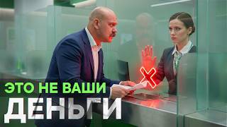 ОТНИМУТ НАШИ ВКЛАДЫ!!! Разбираемся снова