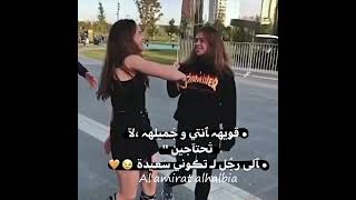 حالات واتس للبنات عبارات غرور وكبرياء، ️