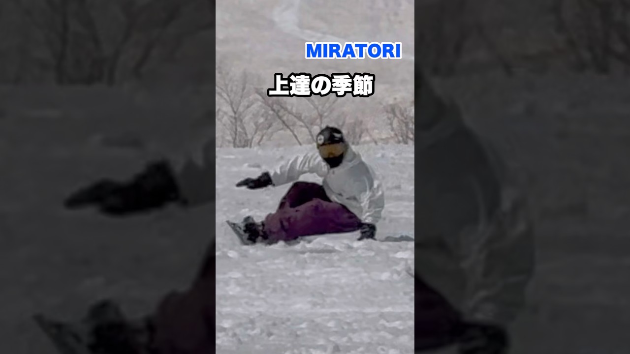 春のボコボコ斜面でダックスタンスカービング！