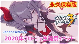 崩壊3rd 生誕祭 誕生日 グッズセット ギフトパック 2020年 ブローニャ 崩壊3rd 生誕祭 誕生日 グッズセット ギフトパック 2020年 ブローニャ