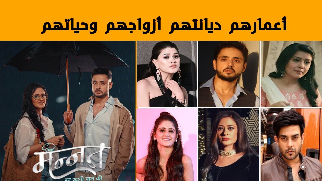 معلومات عن أبطال مسلسل سر الحنين