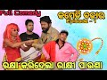 Comedy Bazaar | Rakhya Karidela Rakhi Pauna | Pragyan Khatu | Episode -1 | New odia Comedy | OdishaR