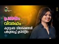 കുടുംബ വിശേഷങ്ങൾ പറഞ്ഞ് ക്രിസ്റ്റീന:Christina interview with Mammutty&#39;s World