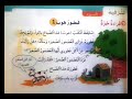هاجر تقرأ: نص فطور هوب 1 من مقرر في رحاب اللغة العربية للسنة الثانية ابتدائي