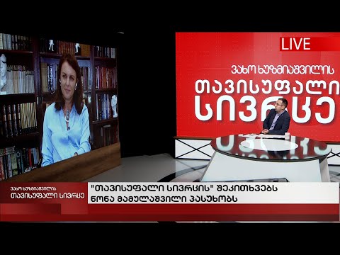 27 ივლისს კონცერტი საზაფხულო თეატრში - თავისუფალი სივრცე 25.07.2022