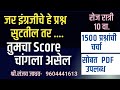 आगामी सर्व भरती कारिता TCS IBPS PATTERN By - Sanjay Jadhav