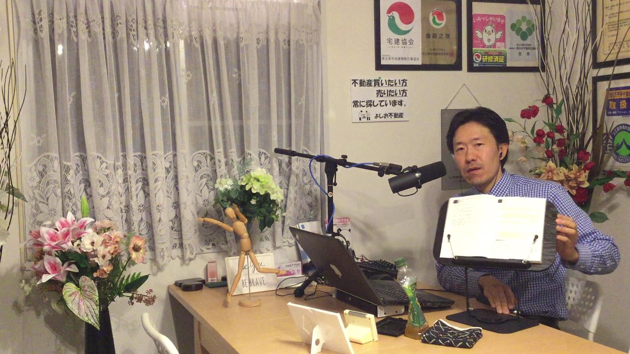 ストレートネック⇒読書台で解決‼⇒これで行政書士試験に必ず合格できるようになったぞ‼の巻～令和8年度 よしおラジオPt.284