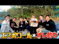 【エスポワール 】BBQしながら今後についてエスポと対談！！