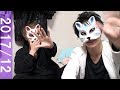 【Vlog】2017年本当に本当に最後の動画。