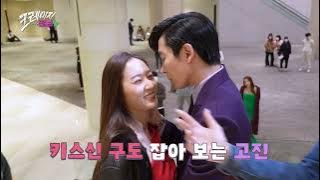 [ENG]Crazy Love ep.7~8 Behind The Scenes