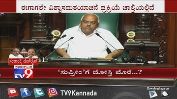 Governor Vajubhai Vala Asked Speaker KR Ramesh Kumar to hold the Floor Test