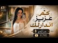 ك   م عزيز ندارلك فدوة على طولك وانتا طايح   اغاني طرب        معزوفات تيك توك   ترند تيك توك    حالتي