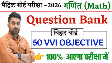 Bihar Board Class 10th Question Bank 2026 || Class 10th Math Question Bank 2026