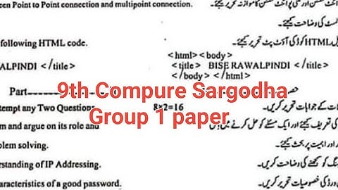 9th Computer Sargodha board group 1 subjective paper 2024 9th computer first time paper